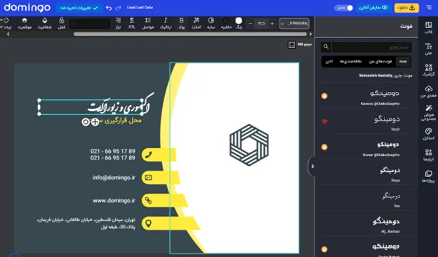 طراحی متن تبلیغ اکسسوری